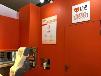 阿里巴巴“新餐飲”技術落地上海，餐飲業迎來智慧變革新浪潮