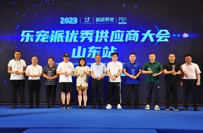 寵物產(chǎn)業(yè)新篇章 樂(lè)寵派優(yōu)秀供應(yīng)商大會(huì)（山東站）在青島盛大召開(kāi)